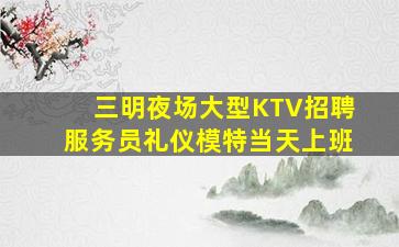 六盘水夜总会招聘